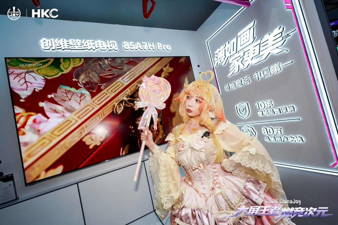 “大屏王者・燃竞次元”:HKC惠科四日征战ChinaJoy 2026全景回顾 https://cms3.chinajoy.net/157/upload/resources/image/103750.png?token=Bearer eyJhbGciOiJIUzUxMiJ9.eyJpc3MiOiJlY2hpc2FuIiwic3ViIjoie1wiY2xpZW50XCI6XCJXRUJcIixcInR5cGVcIjpcIlVTRVJcIixcIm5hbWVcIjpcInVzZXIyX2FwaVwiLFwic2lnbmF0dXJlXCI6bnVsbCxcImV4cGlyZXNfaW5cIjoxODAwMDAwMH0iLCJpYXQiOjE3ODY0MTQxNDMsImV4cCI6MTc4NjQzMjE0M30.Ot3RmmuFhCNaV7F1QOxyFRDJIUPNHw2m5O3sJtgtVJoekMjS_HTCXEkGG1VLZtZUY2e9fCBZE2U-fICJWpYCNw